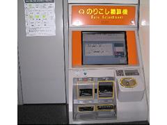Fare Adjustment Machine