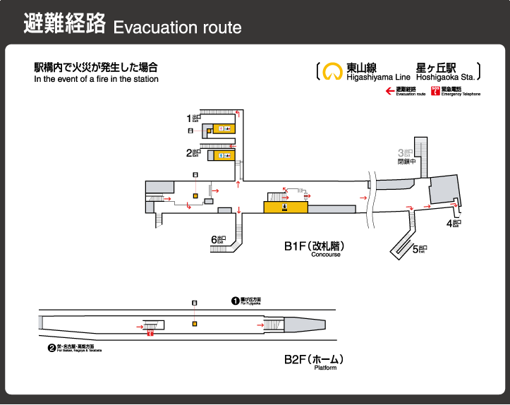 星ヶ丘 各駅情報 地下鉄 名古屋市交通局