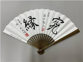 扇子