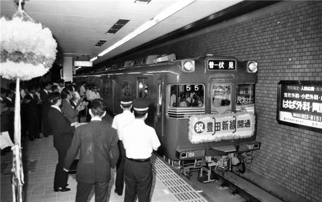 赤池駅に到着した相互直通運転初日の祝賀列車