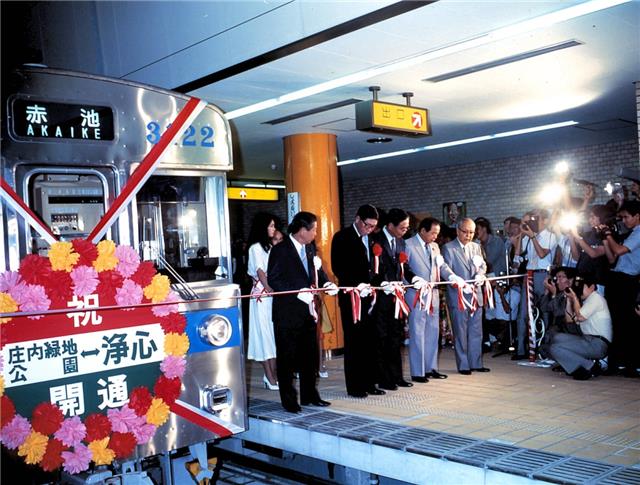 庄内緑地公園駅で行った発車式