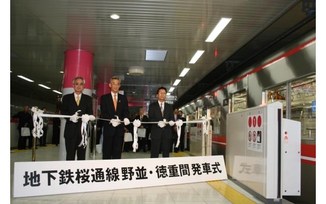 徳重駅で行った発車式