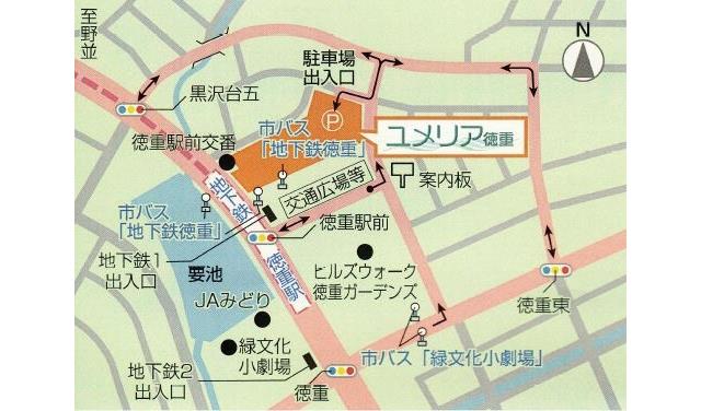 徳重駅周辺図