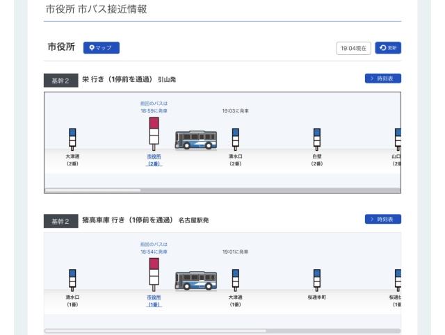 現在の市バス接近情報