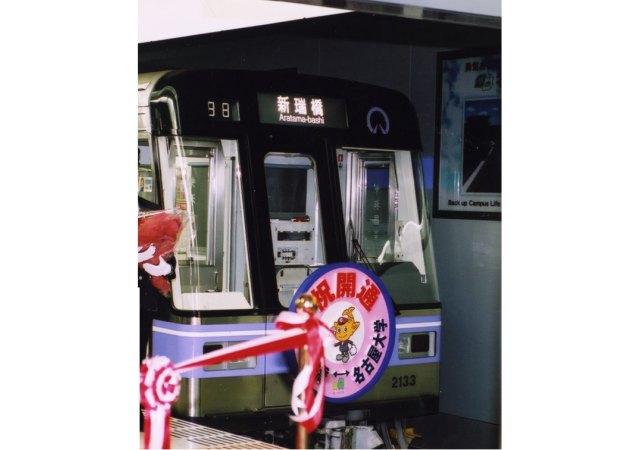 飾りをつけた名城線の記念列車