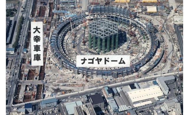 ナゴヤドーム付近の大幸車庫建設工事を空から見た様子