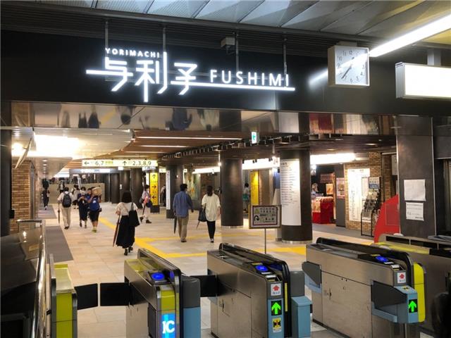 ヨリマチFUSHIMI中改札方向
