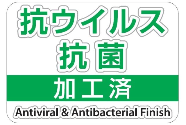 抗ウイルス・抗菌加工済ステッカー
