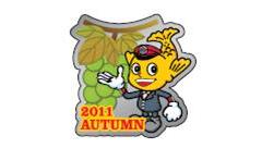 駅ちかウォーキング2011AUTUMNのロゴ