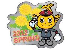 駅ちかウォーキング2012SPRINGのロゴ