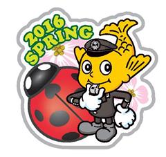 2016SPRING健脚賞ピンバッジデザイン