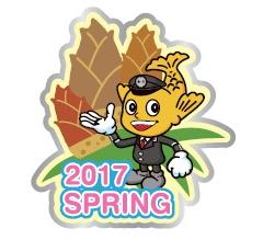 2017SPRING健脚賞ピンバッジデザイン