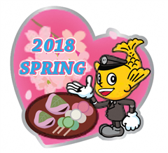 2018SPRING健脚賞ピンバッジデザイン