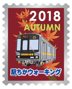 2018AUTUMN健脚賞ピンバッジデザイン
