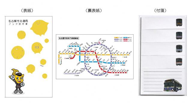 付箋のデザイン画像。付箋台紙の表にはハッチーとマナカキャラクターが、裏には地下鉄路線図がデザインされています。付箋には地下鉄とバスの車両がデザインされています。