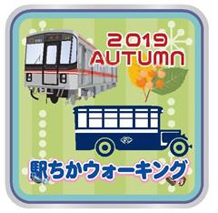 2019SPRING健脚賞ピンバッジデザイン