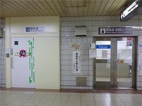 名古屋駅授乳室入口