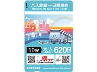 大人用バス全線一日乗車券の画像