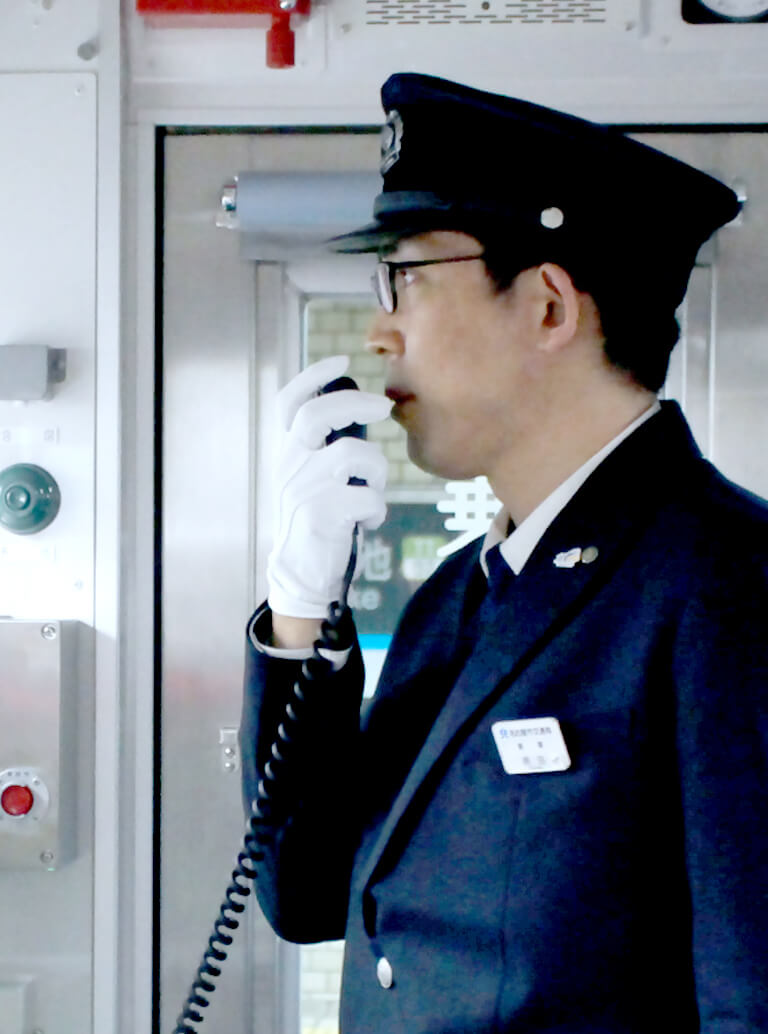 車掌の写真、夢・目標