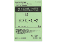 紙券の大人地下鉄全線24時間券の画像