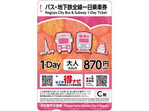 バス・地下鉄全線一日乗車券（大人用）
