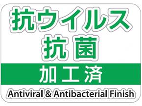 抗菌加工済みを知らせるステッカー画像