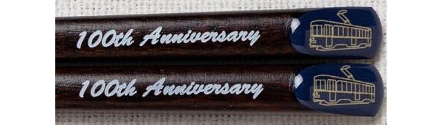 長寿箸の模様のアップです。