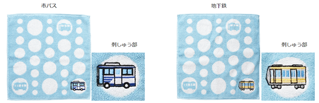 市バス・地下鉄
