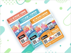 一日乗車券・ドニチエコきっぷ