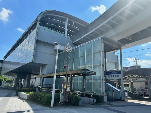 ゆとりーとライン大曽根駅の写真