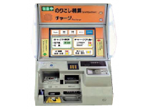 自動精算機の写真