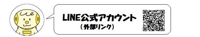 ウィローカードの公式LINE　二次元コードでお友達追加