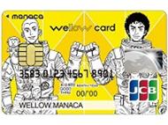 JCB・宇宙兄弟の券面画像です。