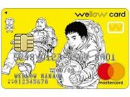 MasterCard・宇宙兄弟の券面画像です。
