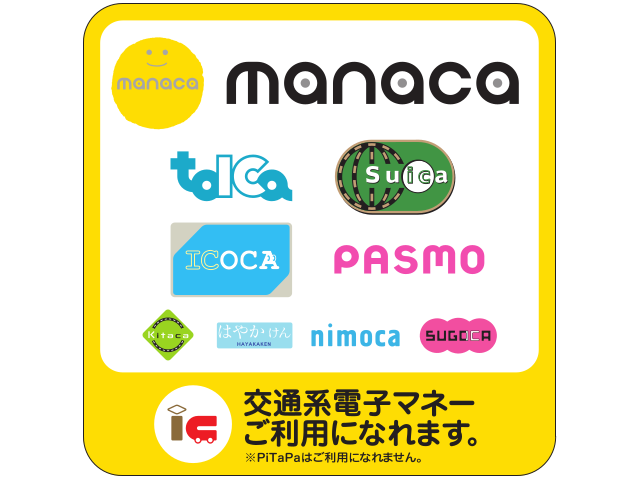 マナカ電子マネーステッカー